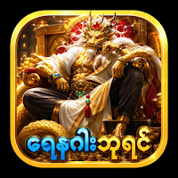 ရေနဂါးဘုရင်