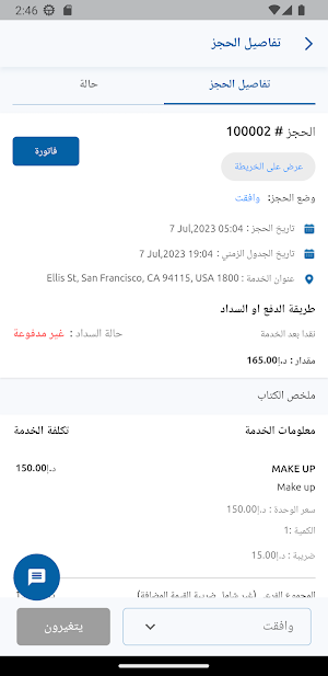Shebike Serviceman screenshot 7