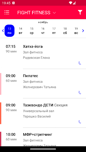 Сеть спортивных клубов Олимпик Screenshot 3