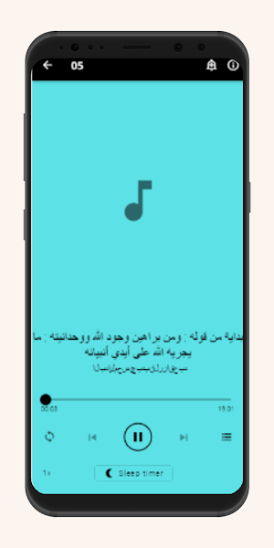 شرح البراهين العقلية Screenshot 3