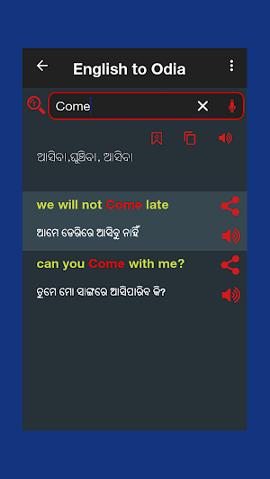 Odia Word Book screenshot 3