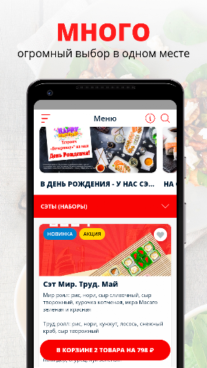 Доставка Оки-Доки | Russia Screenshot 0