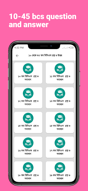 বিসিএস প্রস্তুতি হেল্পার Screenshot 1
