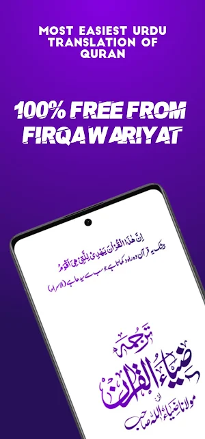 Zia Ul Quran: Let's Read Screenshot 3