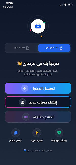 فرصتي Screenshot 0