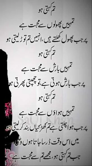 Barsaat Urdu Poetry Screenshot 2