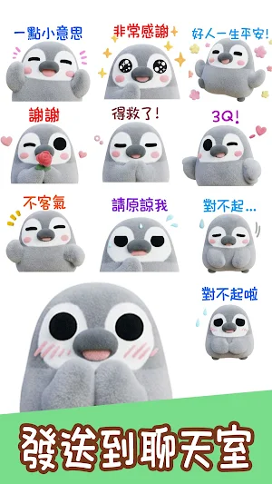 貼圖 Pesoguin 3D 絨毛玩具 Screenshot 3