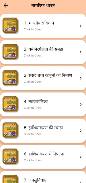 Class 8 Social in Hindi Medium Screenshot 2