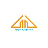 منصة كوش التعليمية