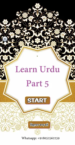 Urdu Qaida Part 5 Screenshot 0