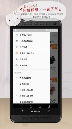 大尺碼女鞋-172巷鞋舖 Screenshot 0
