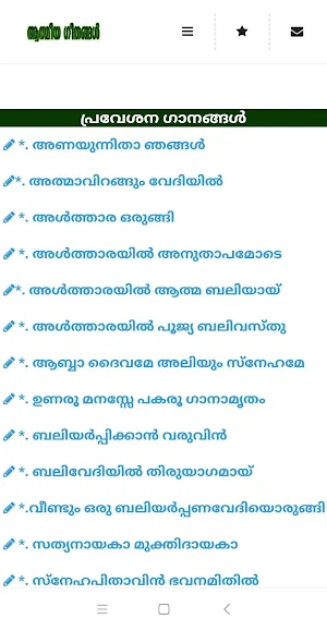 ATHMEEYAM-(AthmeeyaGeethangal) Screenshot 3