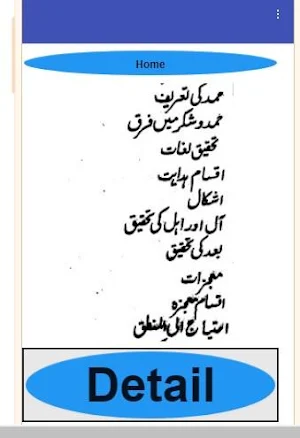Ashraf ul Qutbi pdf Urdu Sharah Qutbi darja rabia Screenshot 1