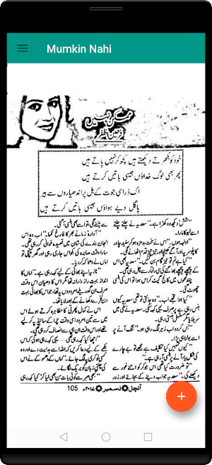 jeena jeena mumkin nahi Screenshot 2