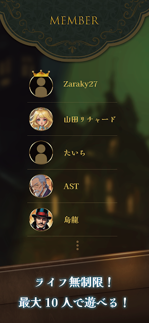 みんなでウミガメのスープ Screenshot 3