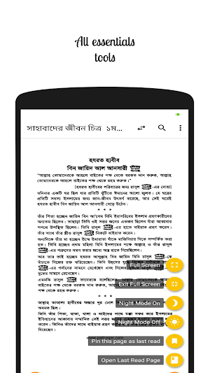 সাহাবীদের জীবন চিত্র - ১০৮ জন সাহাবীর জীবনী Screenshot 1