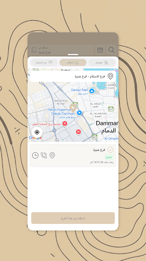 محمصة رووف | Roof Roastery Screenshot 2