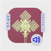Amharic Bible Study with Audio