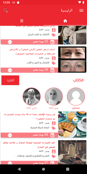 Capsuleh Screenshot 2