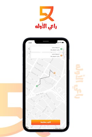 Raey El-Ola Screenshot 1
