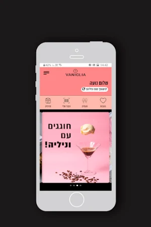 Vaniglia , וניליה Screenshot 0