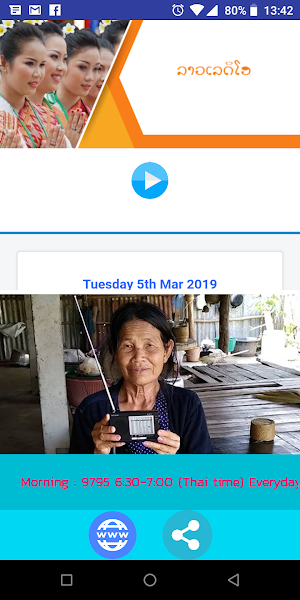 Laos Radio Screenshot 0