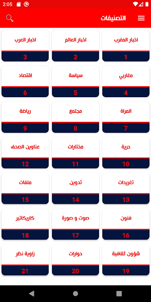 غربال Screenshot 3