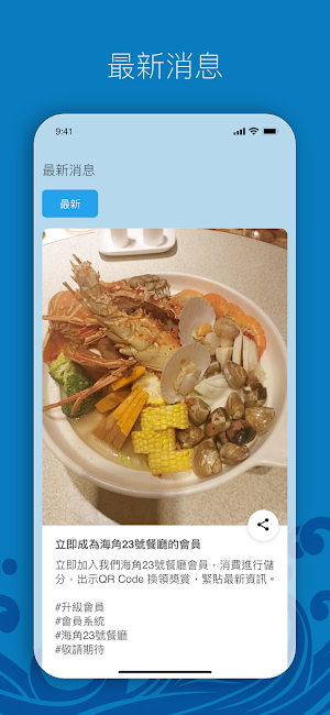 海角23號餐廳 Screenshot 2