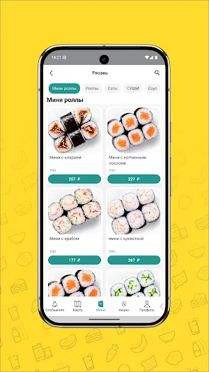 IMIBEST-доставка суши роллов Screenshot 2