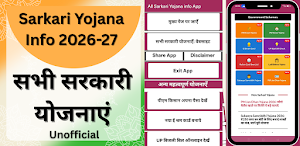 Sarkari Yojana Info - India Screenshot 0