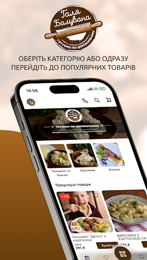 Галя Балувана Дніпро Screenshot 0