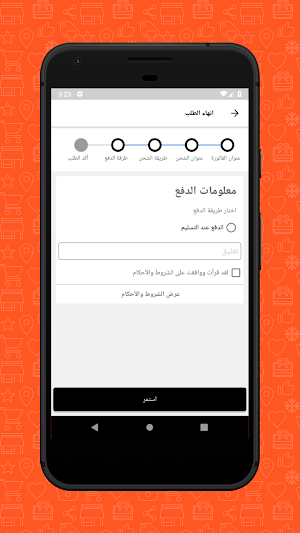 Opencart Arabic Mobile app Screenshot 3