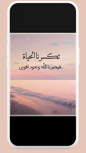 اقوال وحكم قصيرة Screenshot 0