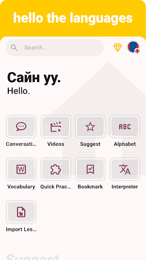 Mongolian - Listening Speaking Screenshot 0
