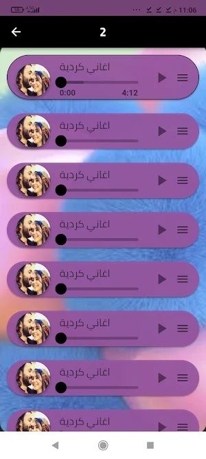 أغاني كردية 2024 Screenshot 2