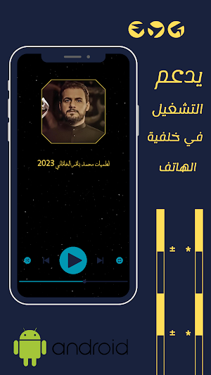 لطميات محمد باقر الخاقاني 2023 Screenshot 2