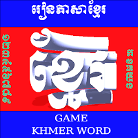 Khmer Learning Kids