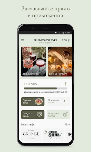 Friends Forever Company Screenshot 1