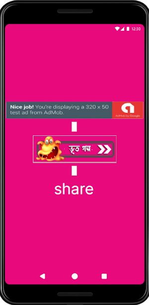ভূতের গল্প সত্য ঘটনা অবলম্বনে Screenshot 1
