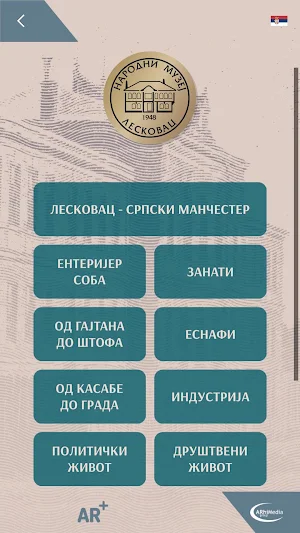 Leskovac - Srpski Mančester Screenshot 0