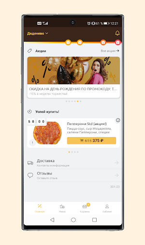 Villaggio Food Screenshot 1