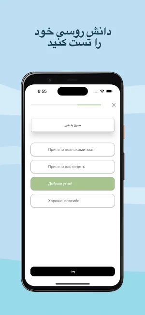 آموزش زبان روسی Screenshot 1