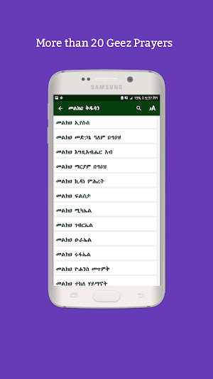 Melka Kidusan መልክዐ ቅዱሳን Screenshot 2