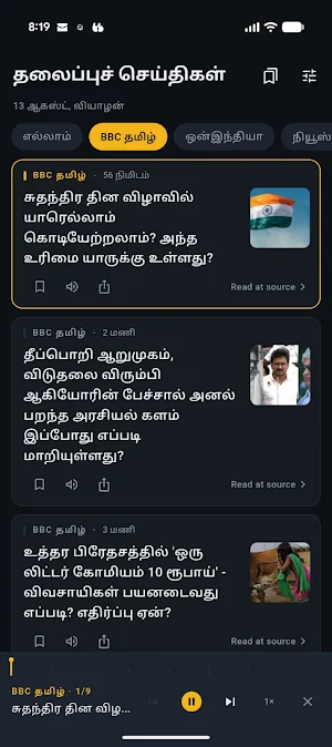 தமிழ் ஹெட்லைன் நியூஸ் Screenshot 2