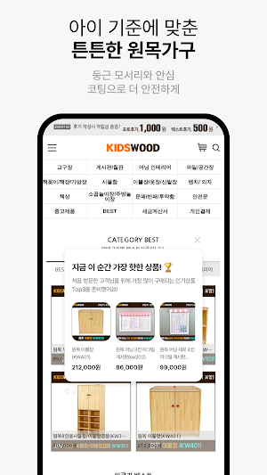 Kidswood Screenshot 2