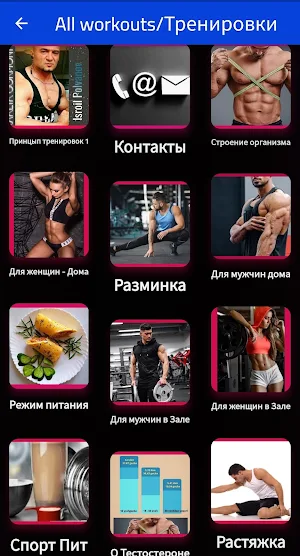 Fitness Mobility Mastermind Screenshot 1