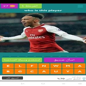 guess player premier league Screenshot 0