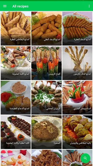 وصفات حلويات ام وليد Screenshot 0