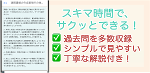 通関士 過去問 2024 解説付き 通関士試験 Screenshot 1