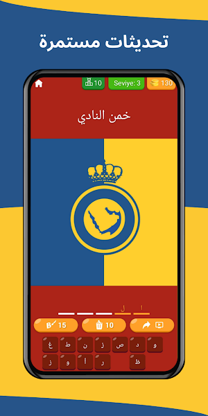 خمن النادي - الدوري السعودي Screenshot 2
